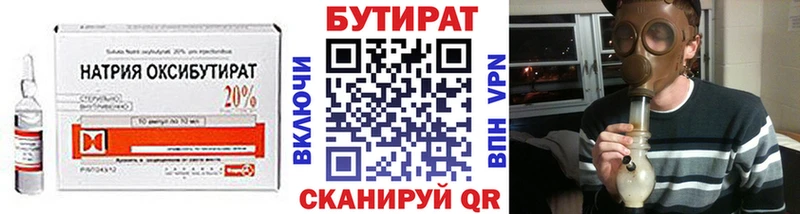 БУТИРАТ Butirat  блэк спрут   Ясногорск  продажа наркотиков 