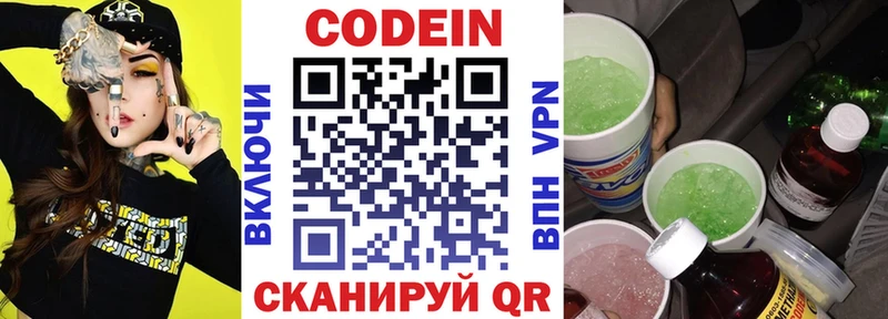 где продают наркотики  Ясногорск  Кодеин напиток Lean (лин) 