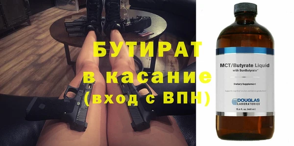 бутират Балабаново