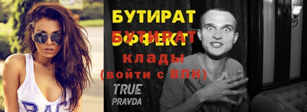 бутират Балабаново