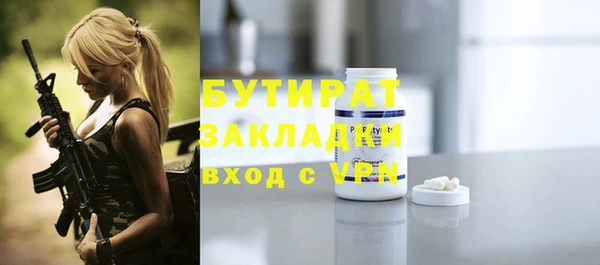 бутират Балабаново