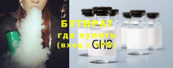бутират Балабаново