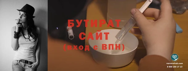 бутират Балабаново