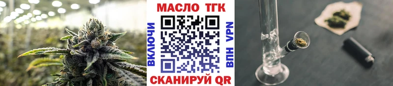 Дистиллят ТГК гашишное масло Ясногорск